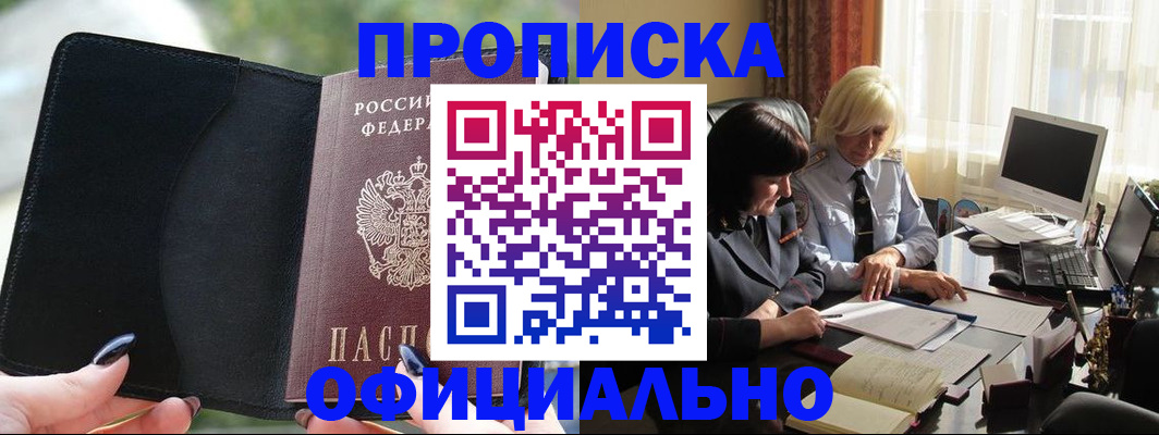 миграционный учет в Сураже