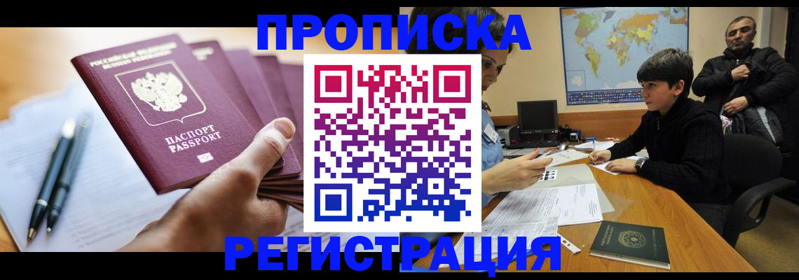 временная регистрация 2025 в Сураже
