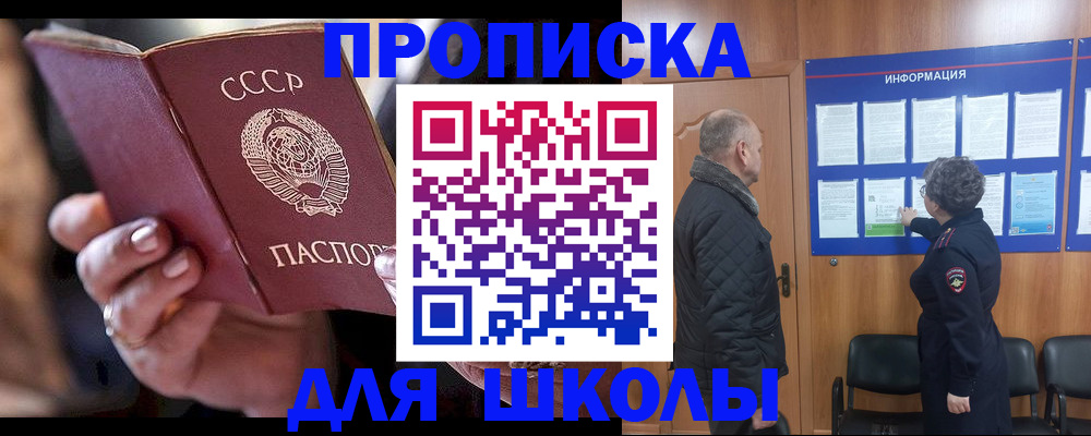 регистрация в Сураже