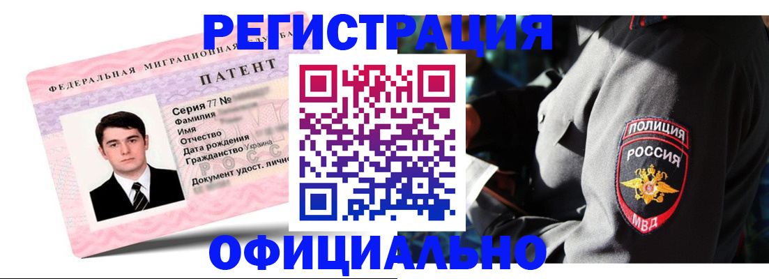 прописка ребенка в Сураже