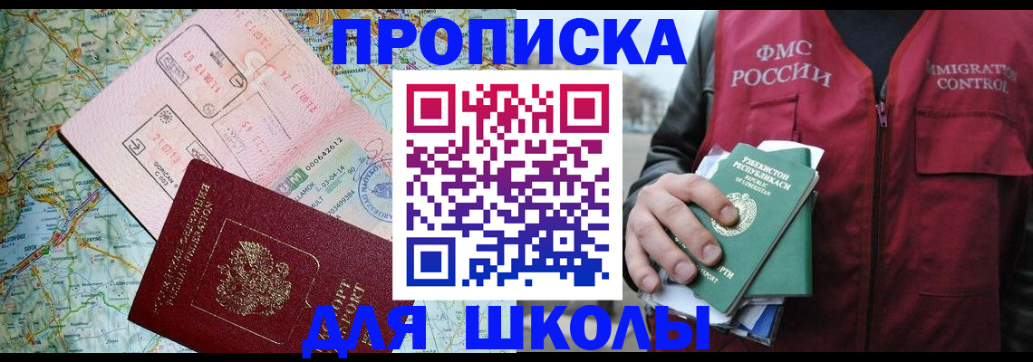 прописка штамп в Сураже