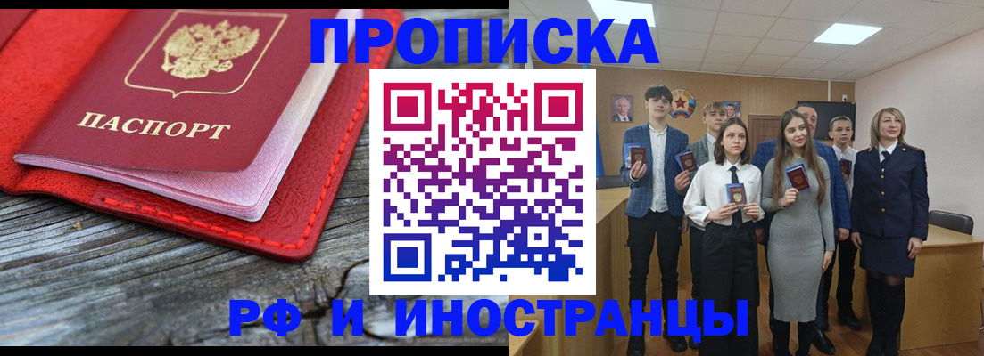 временная регистрация адрес в Сураже